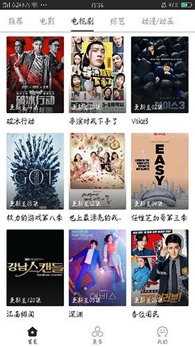 猎影影视最新版 截图4