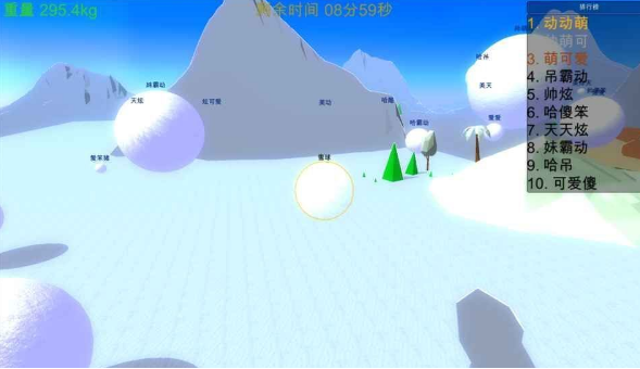 全民打雪球手游 1
