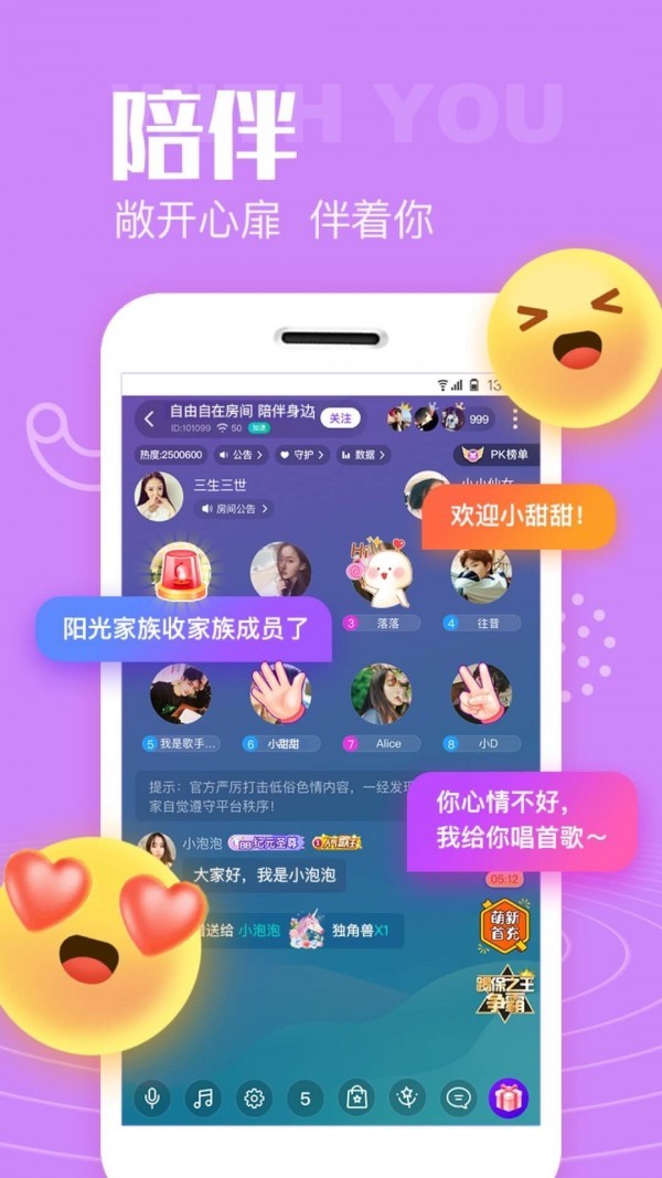 声吧交友免费版 截图4