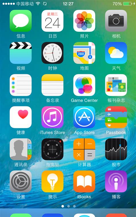 iOS8.4如何升级？最新升级教程是什么？ 2