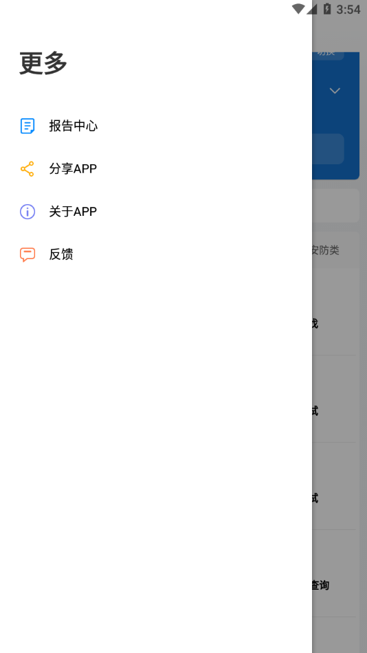 网络百宝箱 截图4