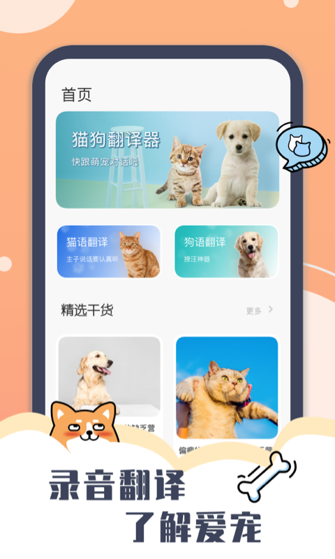 peppy cat 截图2