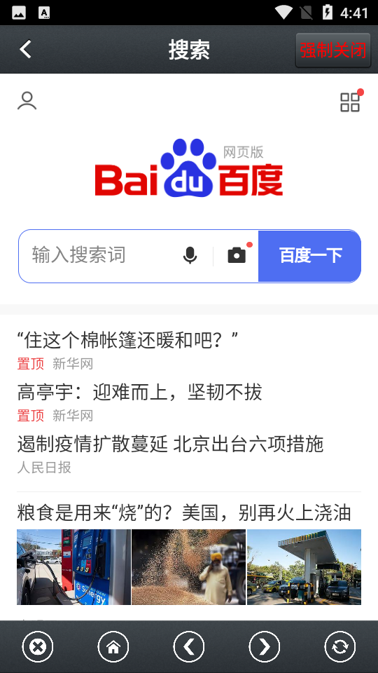 那好吧10204app 截图4