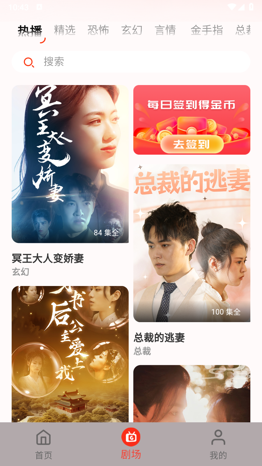 瓜田剧社TV版 截图2