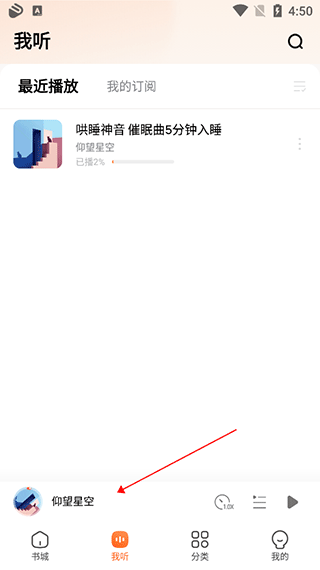 酷狗听书2025 截图7