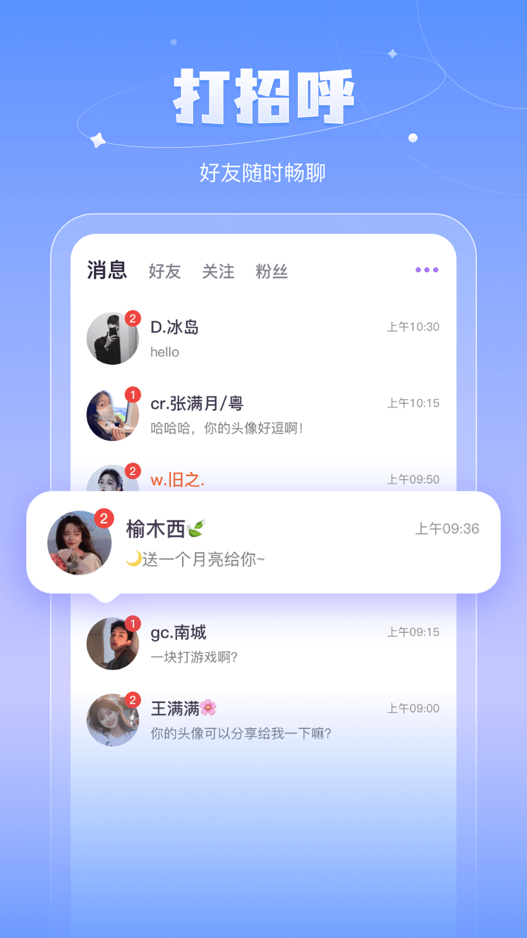 鱼丸语音app 1