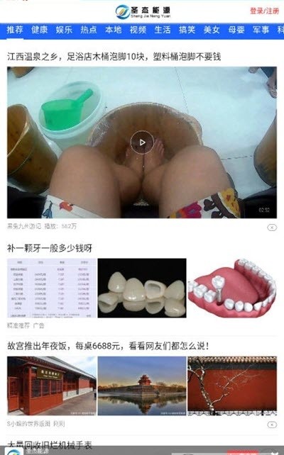 圣杰能源 截图2