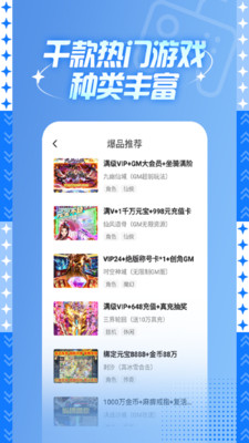 588游戏福利 截图3