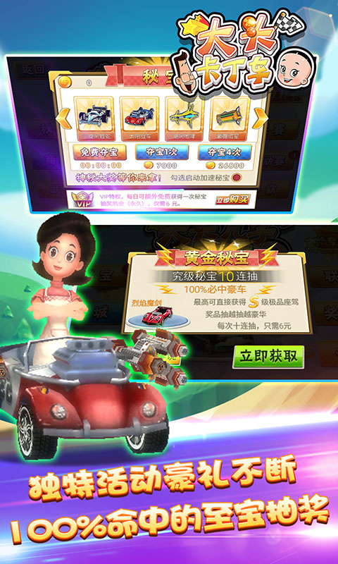 大头卡丁车 截图5