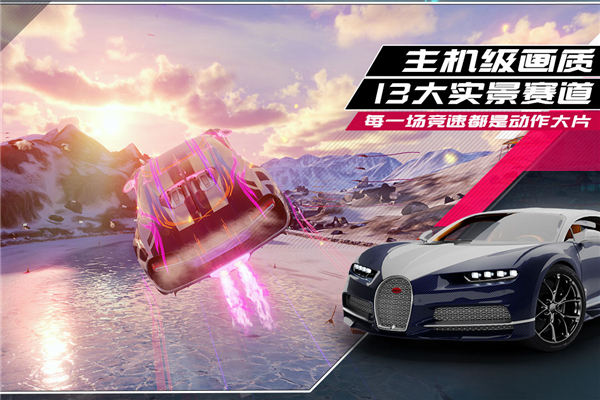 狂野飙车9测试服 截图2
