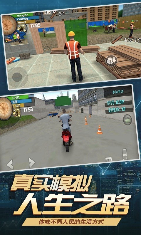 打工人大多数模拟器 截图2