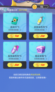 蛋仔消消乐 1