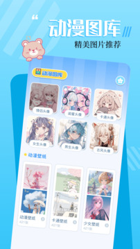 18漫画免费版 截图3