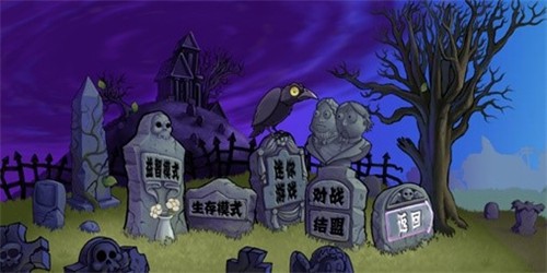 PVZ三国杀版 截图3