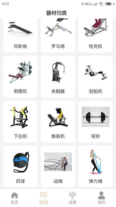 元双通赢手机版 截图4