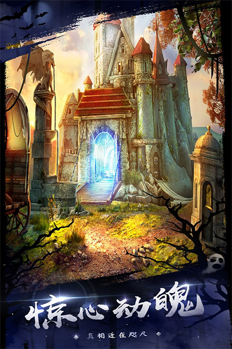 密室逃脱18移动迷城旧版 截图2