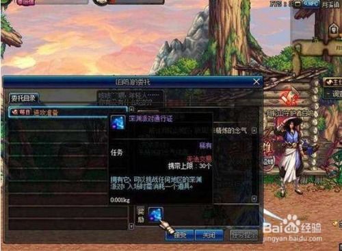 《地下城与勇士》赚钱秘籍大揭秘！ 3