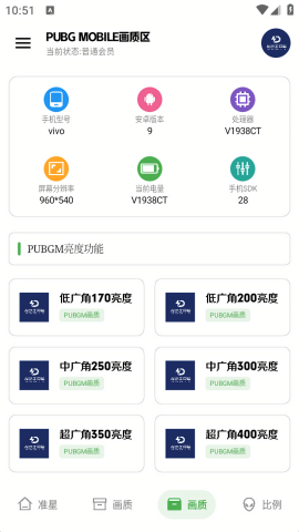 龙少工具箱官方下载 1