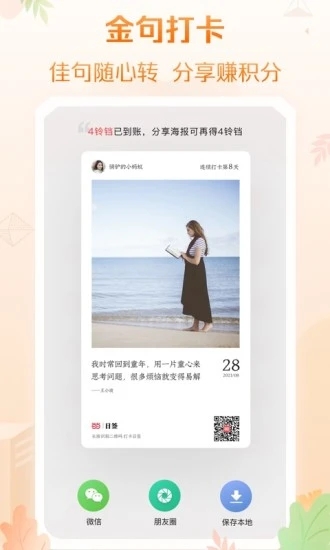 当当网app2025官方版 截图3