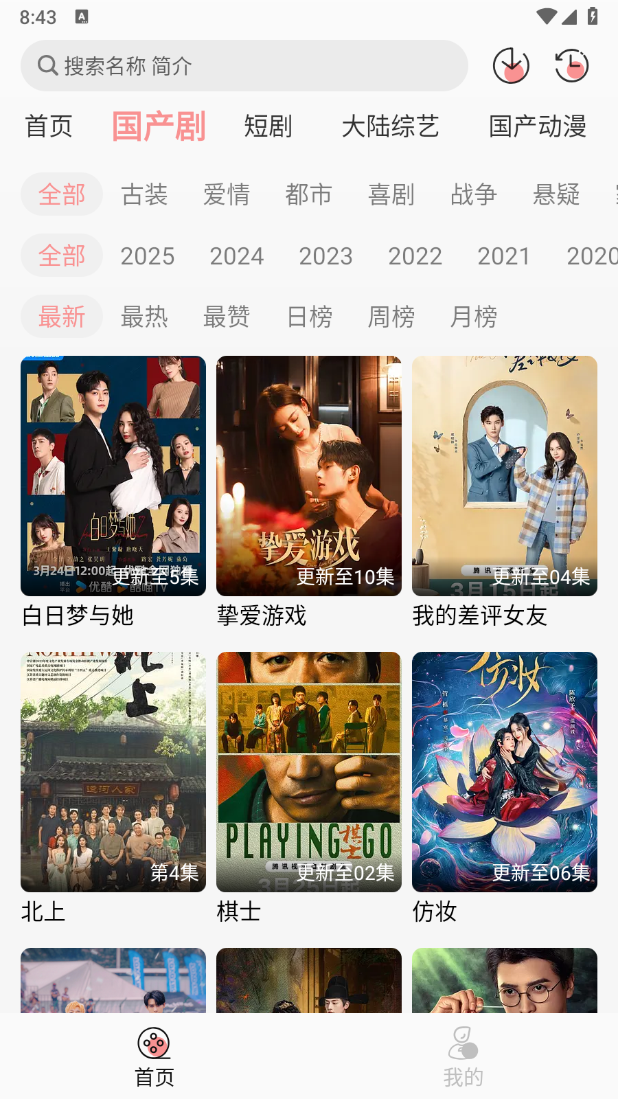 快映视频免费版 截图7