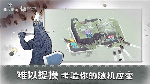 bad north安卓版 截图4