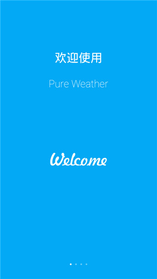 Pure天气app 截图3