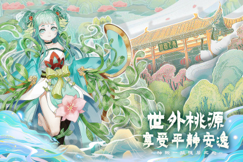 百川铸魂录手游正版 截图3