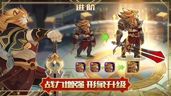 剑与远征最新版 截图2