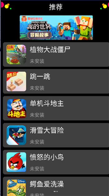 子腾市场app 截图3