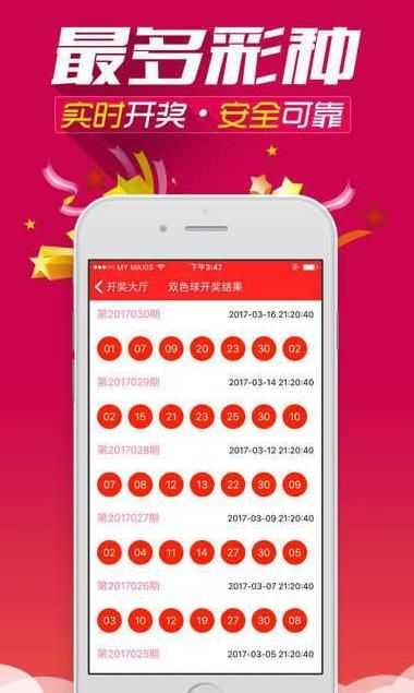 亚洲彩票app官方 截图3