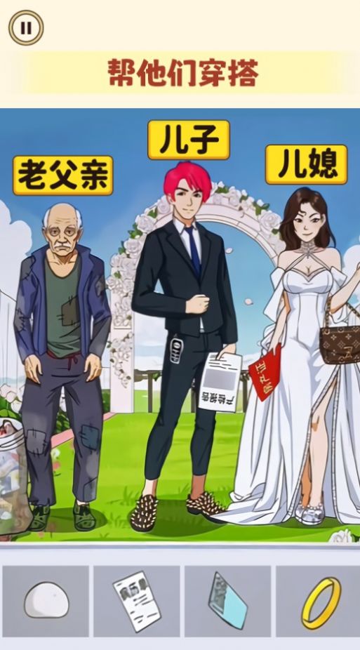 一起来穿搭吧2026 截图3