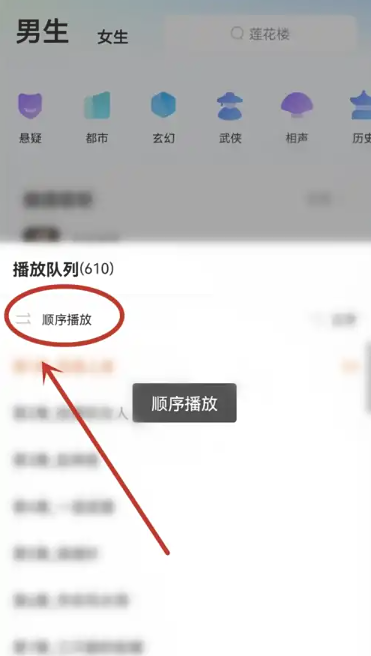 酷狗听书2025 截图12