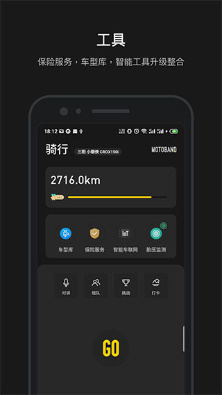 摩托邦 截图5