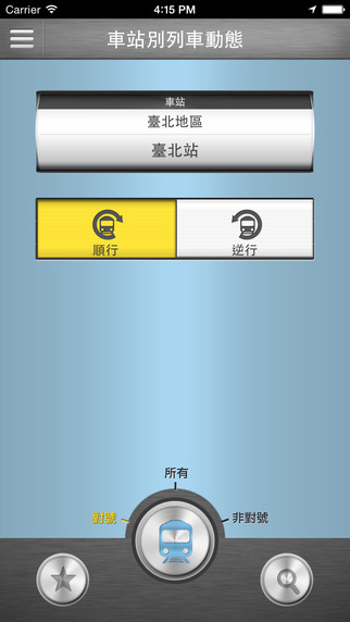 台铁e订通appv1.0.5 截图2
