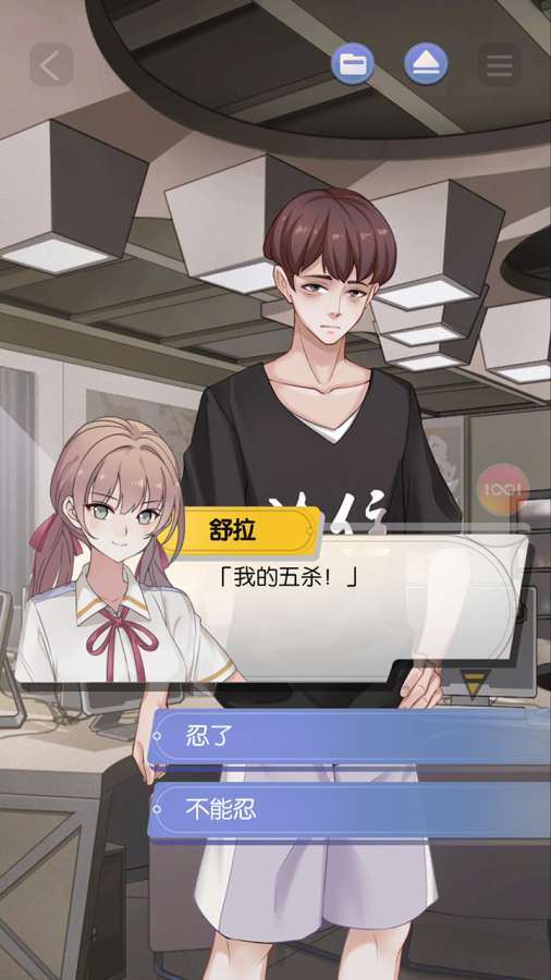 校宠游戏 截图5