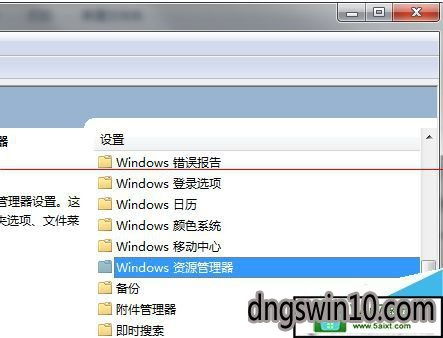 Win10如何启用搜索历史记录功能 2