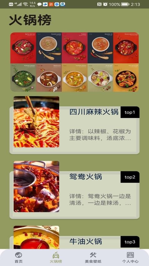 可口火锅 1