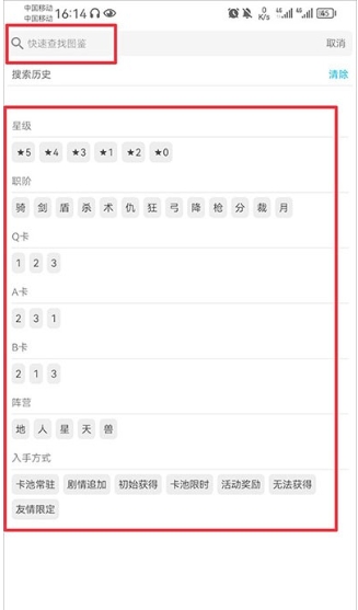 FGOwiki工具 截图9