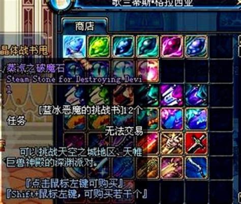梦幻次元地下城深度攻略指南 1
