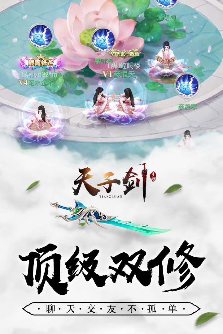 天子剑 截图4