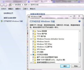 如何启动TFTP服务器 2