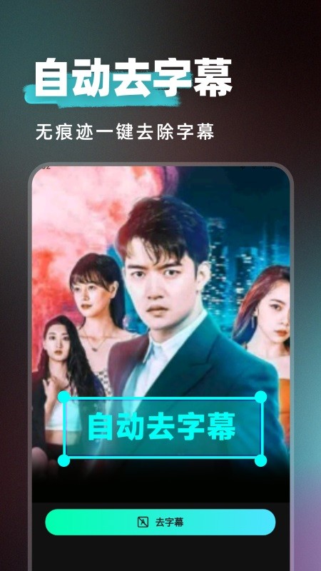 短剧快剪 截图5