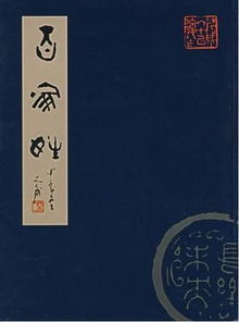 揭秘！中国《百家姓》全谱：哪些姓氏藏着千年的故事与传奇？ 1