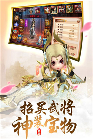 萌军天下版 截图3
