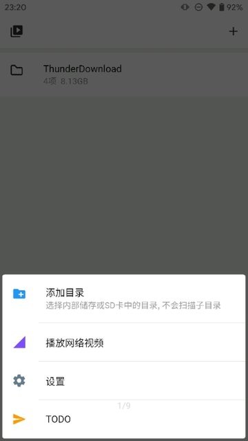 reex播放器安卓版 1
