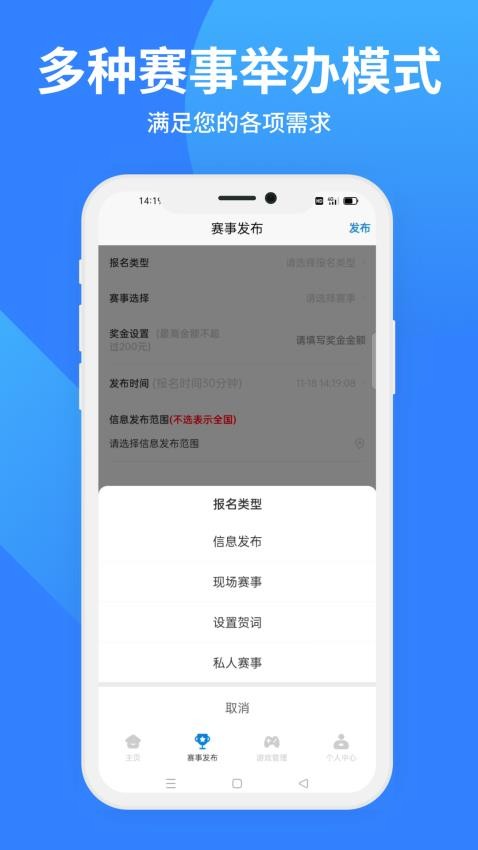 决赛圈app 截图3