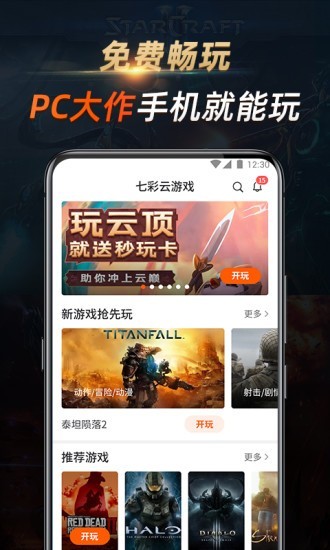 七彩云游戏 1