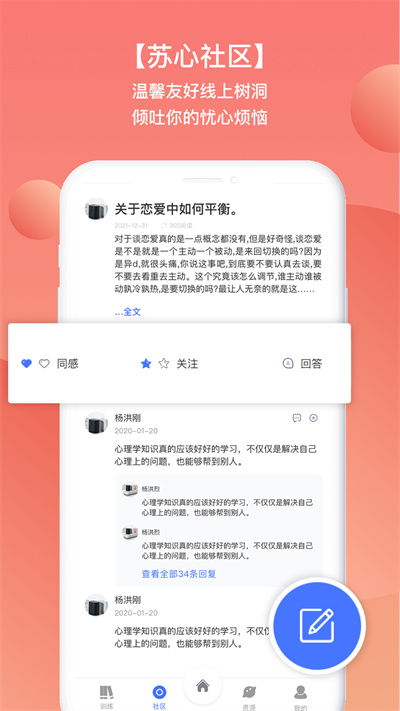 苏心最新版 截图3