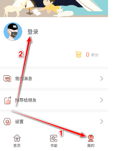 神漫堂漫画 截图4