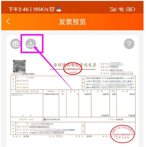 淘宝天猫超市怎样申请开具发票？ 1